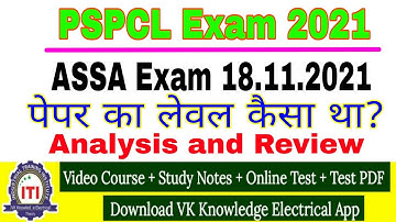 PSPCL ASSA exam answer key 18 november 2021|| paper analysis and review @VKKnowledgeElectrical