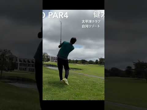 太平洋クラブ白河リゾート　18番