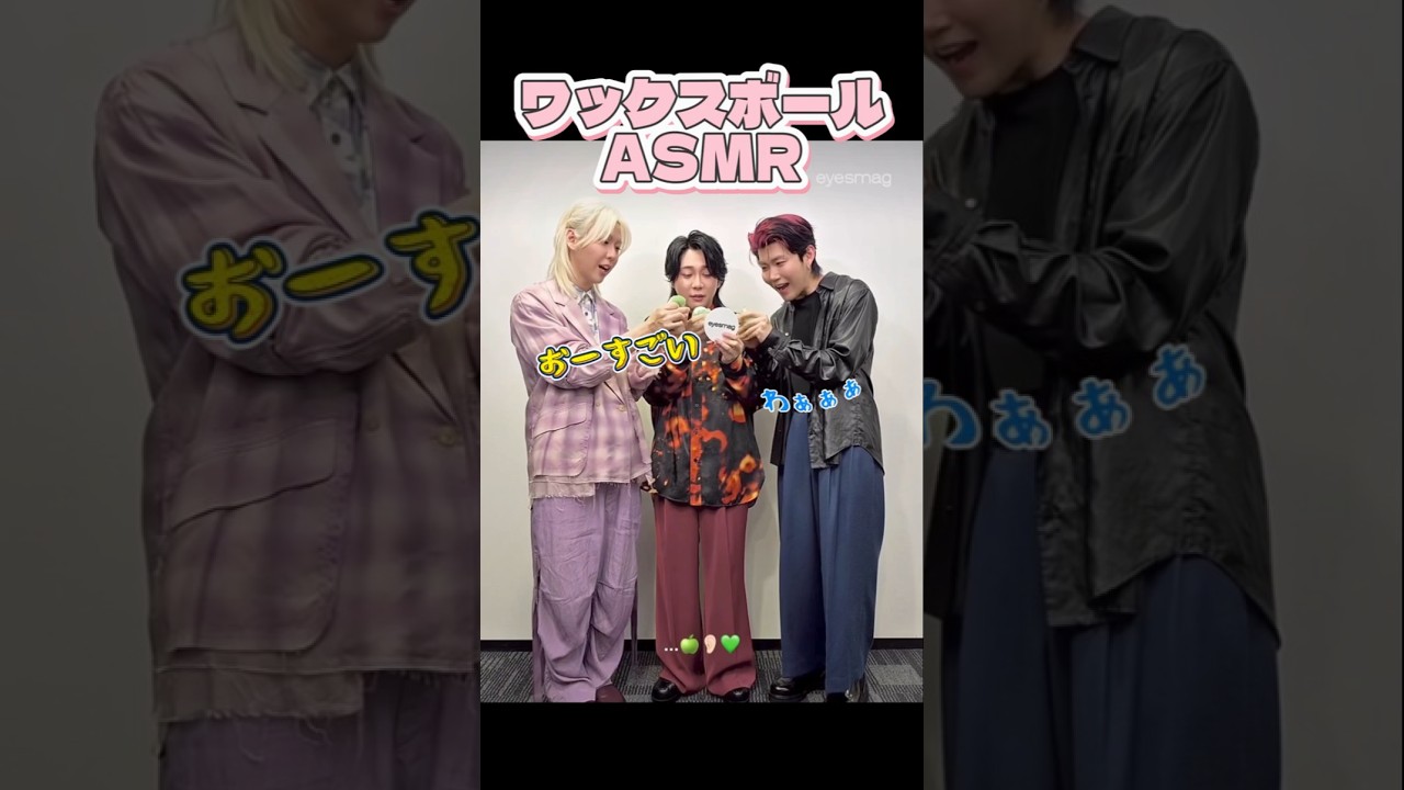 ミセスのASMR！確かりょつぱはASMRよく聞いててもっくんがあんまり聞かないんだよね？w#ミセス #インスタストーリー #涼ちゃん #ひろぱ