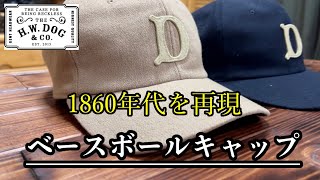 CAP] The New Era of American Casual!? Highly Recommended Baseball