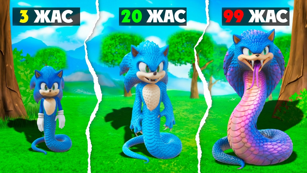 99 ЖАСТАҒЫ СОНИК ЖЫЛАН (GTA V)