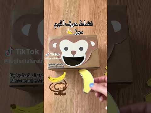 نشاط حرف الميم لغة عربية