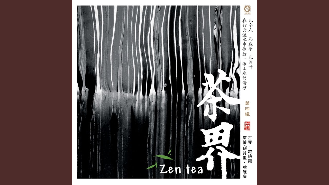 Watch 红尘惊艳 (feat. 周展, 张平, 李孝善) on YouTube
