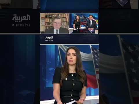 لماذا لا يثق بوتين بوعود ترمب؟