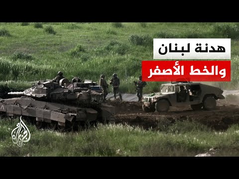 نتنياهو يؤكد استمرار العمليات جنوب لبنان وتباين بشأن سلاح حزب الله