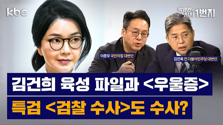 6/18일 (수) 김건희 3차소환에 입원? - 생방송 [KBC 박영환의 시사1번지]