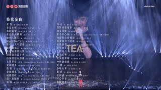 古巨基 - 勁歌金曲 (2018 live version) #勁咳金曲#古巨基世界巡迴演唱會