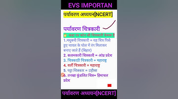 ctet evs important questions/ctet evs/evs ctet important question #evs #ctet2022