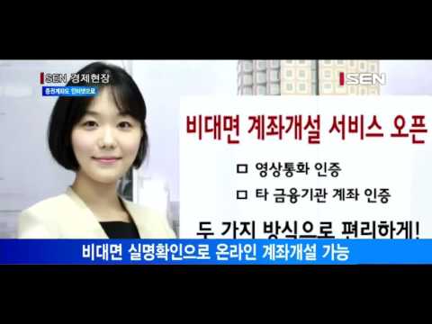   증권사 저축은행도 인터넷으로 계좌 개설