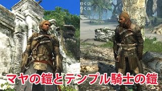 アサクリ 4 攻略 アサシン クリード ユニティ攻略wiki