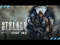 В ГОСТЯХ У СИДОРОВИЧА НА РОДНОМ КОРДОНЕ ► S.T.A.L.K.E.R. ЧИСТОЕ НЕБО #2