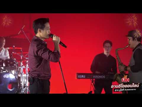 ตู่ ภพธร Two Popetorn-ยอม #ลานลีโอออนไลน์