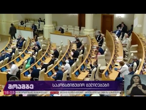 ევროკავშირის ელჩის განცხადება - გამოხმაურება პარლამენტში