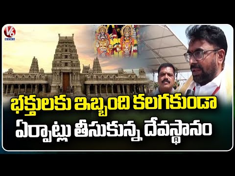 Temple Officials Make Arrangements So That The Devotees Do Not Face Any Problem | V6 News - V6NEWSTELUGU