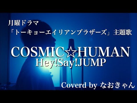 トーキョーエイリアンブラザーズ の無料視聴と見逃した方へ再放送情報 Youtubeドラマ動画ゲット