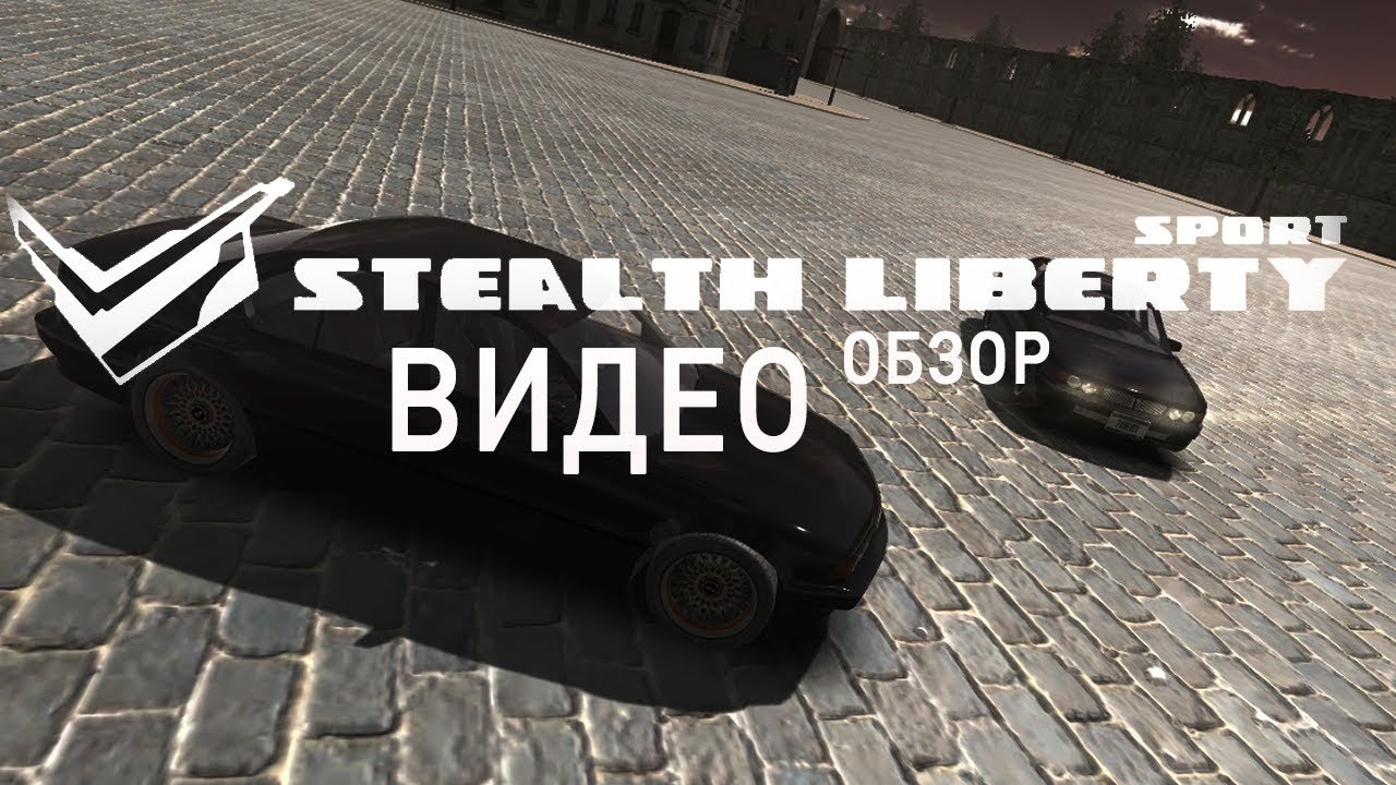 История STEALTH LIBERTY Sport Slick racing