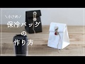 保冷ランチバッグの作り方♪小さめタイベックおにぎりポーチ short ver.