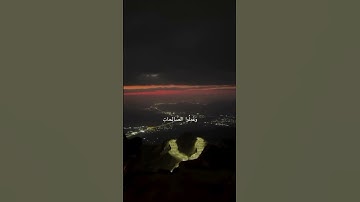 اجر لي ولك | #قرآن #قران_كريم #قران #قرآن_كريم #تلاوة_خاشعة #قرأن #تلاوات #تلاوة_هادئة #اجر_لي_ولك