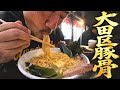 【麺テロ】大田区で愛され続ける老舗ラーメン店で昇天してきた。さつまっこ平和島店