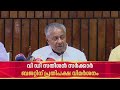 വൻകിട പദ്ധതികളുടെ പ്രഖ്യാപനങ്ങളൊന്നുമില്ലാതെ ബജറ്റ്; വിമർശിച്ച് പ്രതിപക്ഷം| Kerala Budget 2026