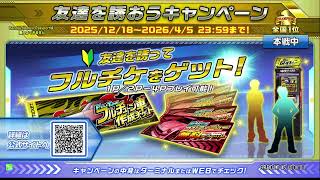 【GiGO秋葉原3号館】2025/1/2 湾岸ミッドナイト マキシマムチューン６ RR PLUS 配信