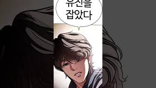 Lookism Chapter 416 ,end of Yoojin?