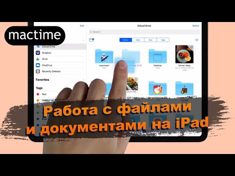 Video: Kako Naložiti Glasbo Na Ipad