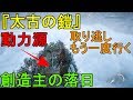 Horizon Zero Dawn 最強装備 太古の鎧 シールドウィーバー 入手 その性能とは مشاهدة وتحميل على الانترنت Horizon Zero Dawn 最強装備 太古の鎧 シールドウィーバー 入手 その性能とは مشاهدة وتحميل على الانترنت