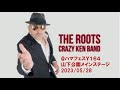 【CKB】THE ROOTS/クレイジーケンバンド(LIVE at ハマフェス Y164 ,2023.5.28.)