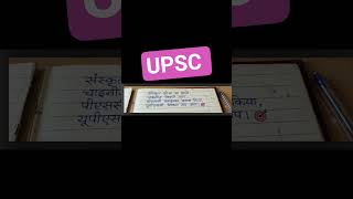#upsc#statepsc #ytshorts #shayari #motivation