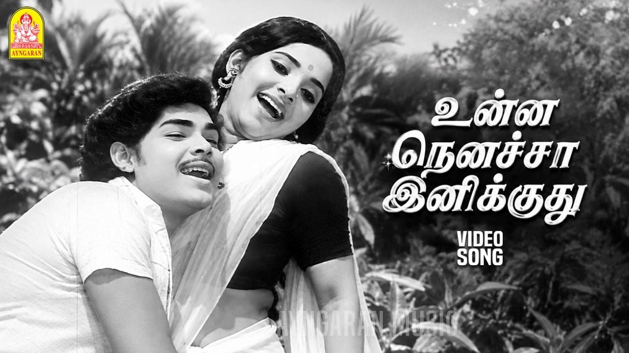 ⁣உன்ன நெனைச்சா இனிக்குது |  Unnai Nenaicha Inikkudhu - HD Video Song | Janaki Sabatham| Ravichandran