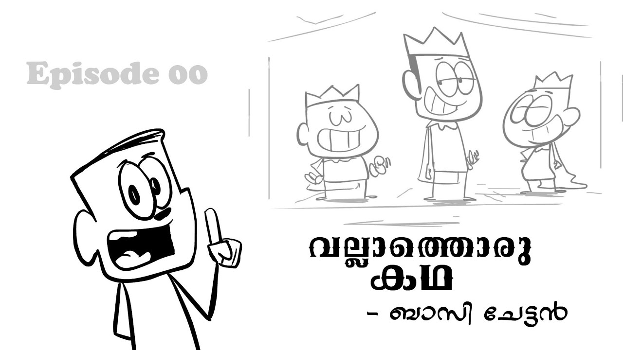 Oru vallatha basi kadha | animated by kadalasmation | jayaram | sesham movie spoof