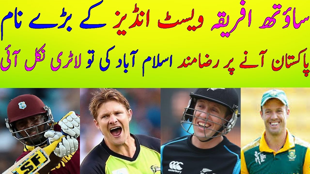 Foreign Players comes in Pakistan for PSL 3 Playoff Eliminator 1 & 2 and PSL 3 Final 2018