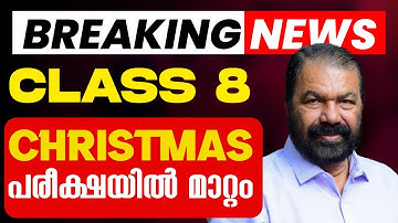 🔴IMPORTANT UPDATE 🔴: Christmas പരീക്ഷയിൽ മാറ്റം !! | Exam Winner Class 8
