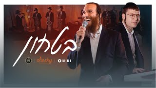 Bitachon - בטחון | Chesky Schwartz Productions feat. Beri Weber & The Shira Choir | חזקי שווארץ בערי