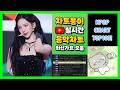 최신가요 실시간 인기차트 2026년 5월 3일 1주차 멜론차트 X 노래모음 KPOP 플레이리스트 멜론 종합차트 