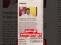 #tvk #tvkvijay #tvkparty #thalapathyvijay #thalapathy #vijay #vijaythalapathy #cm #cmvijay #vijaycm