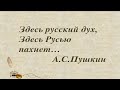 Русы (Русские) оглашают ПОВЕЧНЫЙ УКАЗ В (Веди)