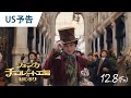 映画『ウォンカとチョコレート工場のはじまり』 US版予告 2023年12月15日（金）日米同時公開