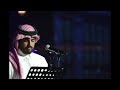 نواف الجبرتي - حسيبك الله انت وينك