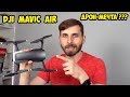 Dji Mavic Air Fly Combo Mode первые впечатление и полеты  Квадрокоптер мечты