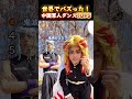 世界でバズった！中国軍人ダンスTOP5＃おもしろ動画＃中国ダンス＃海外＃バズ動画