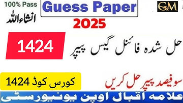 AIOU 1424 guess paper 2025 solved || 1424 Final Paper 2025