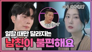 [FULL영상] 연애의 참견 다시보기 | EP.199 | KBS Joy 231031 방송