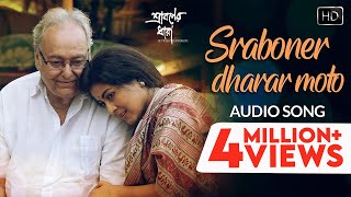 Sraboner Dhara Moto (শ্রাবনের ধারার মতো) | Sraboner Dhara | Audio Song | Jayati | Rabindra Sangeet screenshot 5