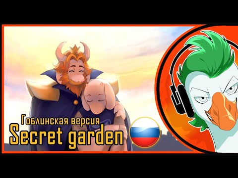 Song From A Secret Garden скачать