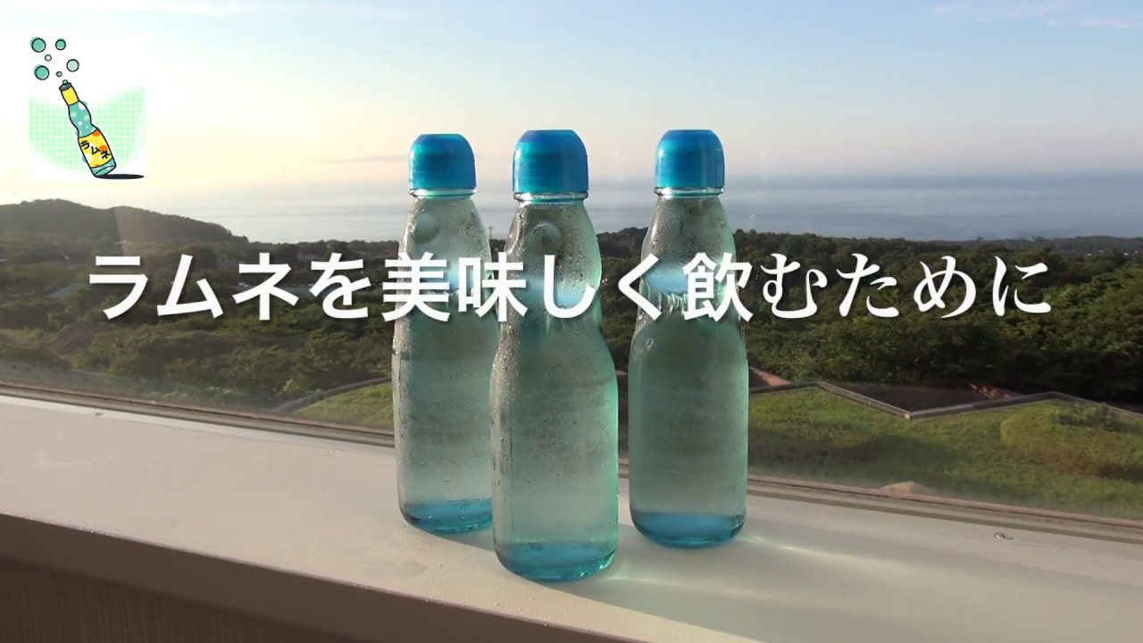 ラムネの栓の開け方 キャップ種類 B Youtube