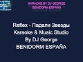Reflex Падали Звезды Караоке By KARAOKE MUSIC STUDIO