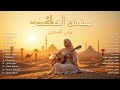 الأغاني العربية – ليل الصحراء وسحر النجوم 🏜️⭐#موسيقى_عربية #سحر_الصحراء #أنغام_الليل