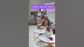 القارئ عبد العزيز سحيم يواصل ابداعه ماشاء الله ❤️#قرآن_كريم #تلاوة_خاشعة #عبدالعزيز_سحيم #اكسبلور